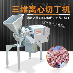 赣云 GY-QDJ-300 三维离心切肉丁机 380V 全自动冻肉切丁切条一体机 预制菜肉制品加工厂大型冻肉分切设备