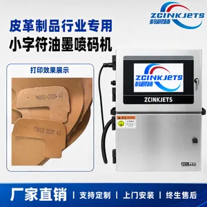 梓晨皮革制品行业小字符油墨喷码机PU革***标识打码设备