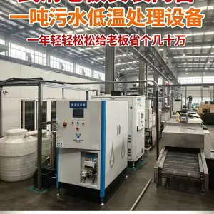 热泵蒸发.无需蒸汽.节能环保.清洁高效