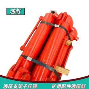 供应DZY1400/3000带式输送机160-350自移机尾液压缸