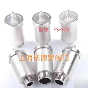 保证原装直销台湾富山自动排气阀FS-109工作原理