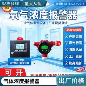 有毒有害气体浓度探测器便携式可燃气体检测仪报警器双消防认证山东产