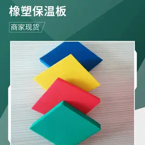 冷库用橡塑保温板 低温管道橡塑海绵板 抗冻防潮冷藏库隔热材料
