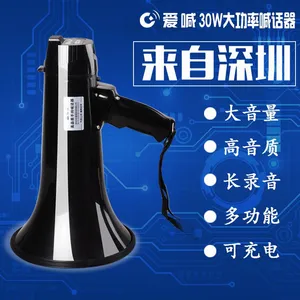 爱喊30W喊话器SD-19S手持扩音器喇叭户外扬声器喊话喇叭