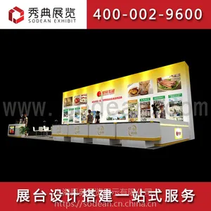 中国制冷展会 亚洲生鲜配送展 展会木质桁架展台设计搭建