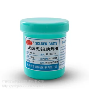 无铅无卤助焊膏 BGA助焊膏 进口助焊膏 焊膏 焊油