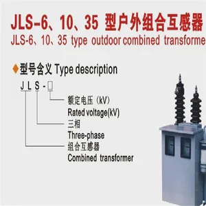 JLS-6/JLS-10高压电力计量箱