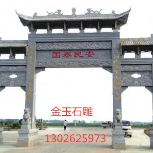 金玉石雕 农村青石三门牌楼怎么做预算的