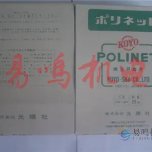 日本光阳社KOYO研磨布A-240 230*280