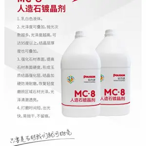 MC-8人造石镀晶剂(4公斤)