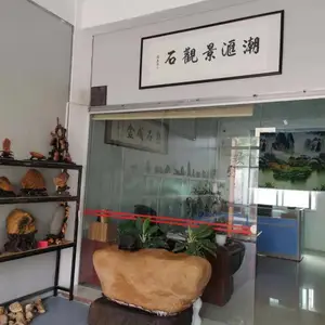 饶平县潮汇景观石经营部