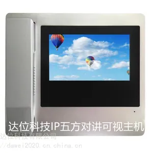 达位科技DW电梯IP对讲数字电梯对讲 五方通话IP网络对讲