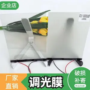 佛山厂家直销雾化新样带控制器调光膜通电透明断电磨砂调光玻璃膜