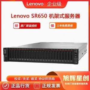 �˱��л�����������ṩ��_���볧��רҵ��Ա���Ű�װ����_Lenovo SR650����������