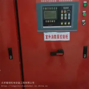隆信 成套电气控制柜 变频控制柜 厂家供应