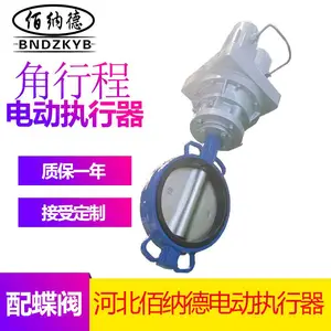 佰纳德 电动执行器 DKJ3100M蝶阀DN200电动执行机构 角行程电动装置