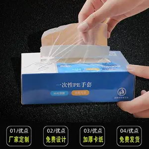 成都一次性PE手套包装纸盒子定制