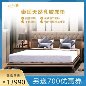 泰国Sabai天然乳胶床垫5CM厚底150*200CM七区护脊分解全身独立静音睡伴互不影响