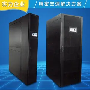 国产海洛斯恒温恒湿 高精密车间机房空调P09 ***报价