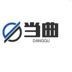河北当曲电子科技有限公司