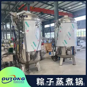 大型粽子肉类蒸煮锅 玉米八宝粥高压蒸煮熬制设备