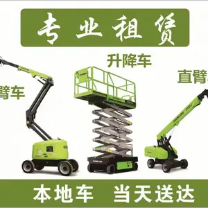 达州云梯平台 升降平台车 升降机高空作业车 云梯车登高车租赁 曲臂车出租