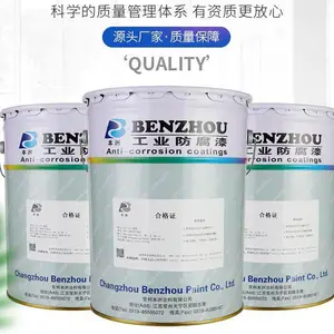 环氧氟碳漆 环氧氟碳面漆 环氧氟碳防腐面漆