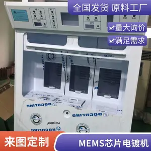 ���ϵ����豸JCDZ-EM035�� ��пMEMS ΢����оƬ��ƻ�