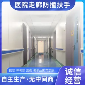 医院医用无障碍扶手走廊防撞扶手养老院学校酒店行走辅助把手