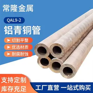 QAL9-4����ͭ�� ����ͭ�� �߾���������ͭ�� �Ǳ��ƶ��ӹ�