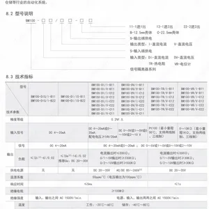�������źŸ�����BM100-DV/I-C11ֱ���źű��������������