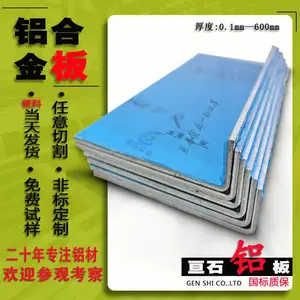 1070铝板1070纯铝板1070铝薄板1070铝卷1070铝带