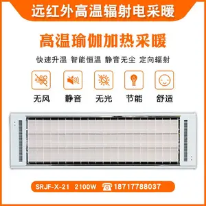 ����Զ��������ů�� SRJF-X-21�ߴ�ռ��ů�����豸