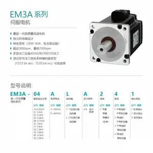 议价埃斯顿伺服电机EM3A-04AFA222