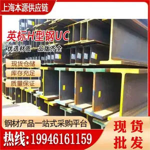 Ӣ��H�͸� M�������ع��� UC356x406x551 S355JR/355J0 ����551