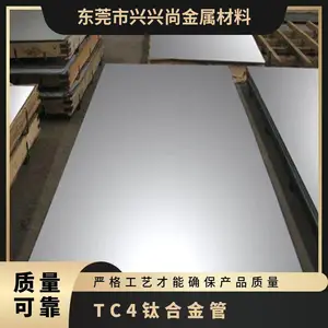 钛合金板 TA1防腐蚀纯钛丝 环保TA2纯钛棒 TC4钛合金管 长度定制切割