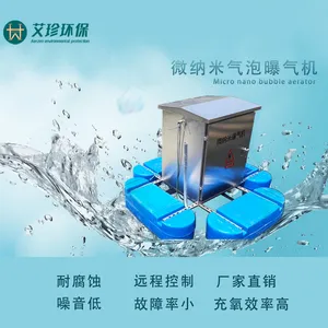 艾珍环保 微纳米气泡发生装置厂家臭氧溶气泵潜水循环设备河道整治