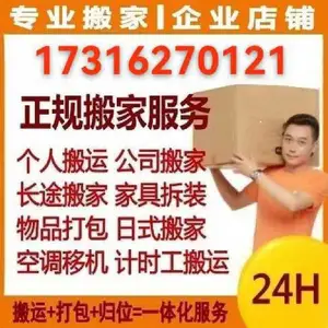 北辰搬家 亚运村附近搬家 太阳宫搬家 日坛公园搬家