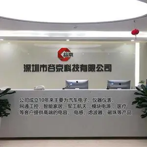 深圳市谷京科技有限公司