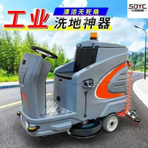 洗地机工业商用工厂车间医院机场拖地机驾驶式商场车库擦地机