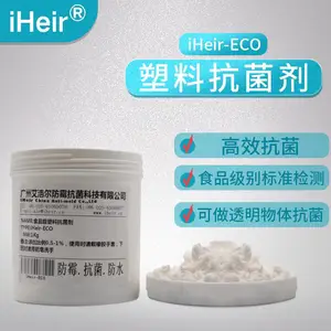 食品级PC粉体抗菌剂，透明塑料粒子添加99.***抗菌