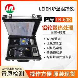 铝纤焊炉温跟踪仪