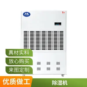 实验室除湿器 支持订制 458远程控制 实力工厂 源头直发 专注防爆电器
