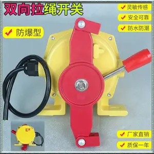 原装防爆手动双向拉绳开关BKLT2型防爆拉线开关安全事故开关BKLT2-II
