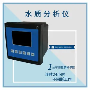 工业废水排放口在线氟化物分析仪0.01-10mg/L
