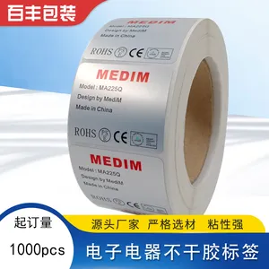 防水耐高温消银龙不干胶耐摩擦抗化学腐蚀电子电器标签