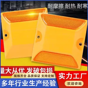 国标双面塑料道钉 黄色减速路标 轮廓标标识 交通安全设施 按需定制