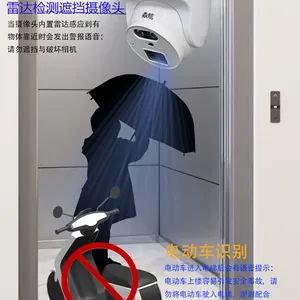 雷达检测遮挡摄像头,电梯AI智能阻车器
