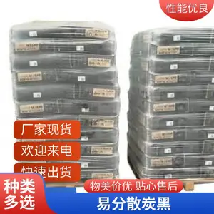 炭黑欧励隆SB6 汽车漆高档油墨碳黑orion特黑原料批发sb6