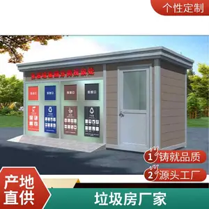 小区公园垃圾分类房同创源头移动垃圾分类亭规划生产设计成批大量